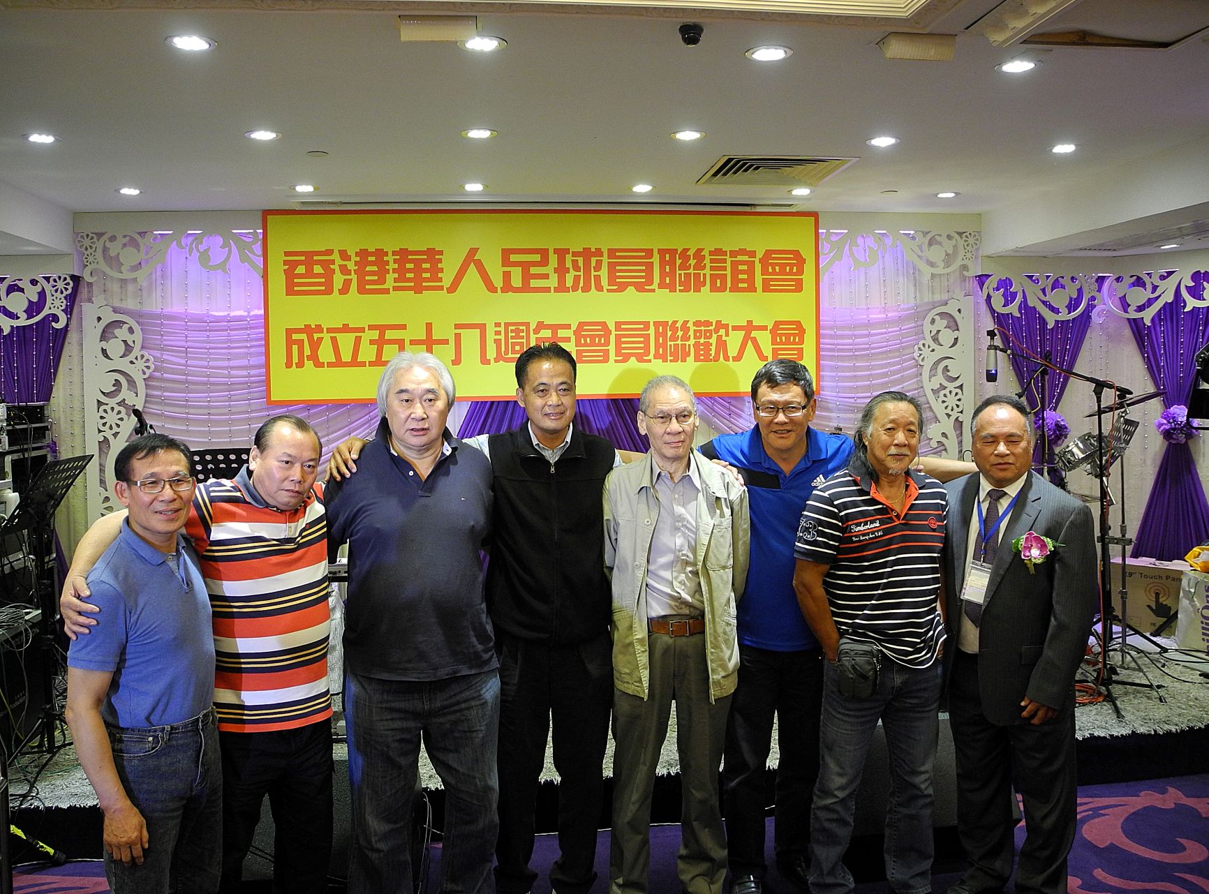 2013年 香港華人足球員聯誼會58屆週年聯歡大會 036