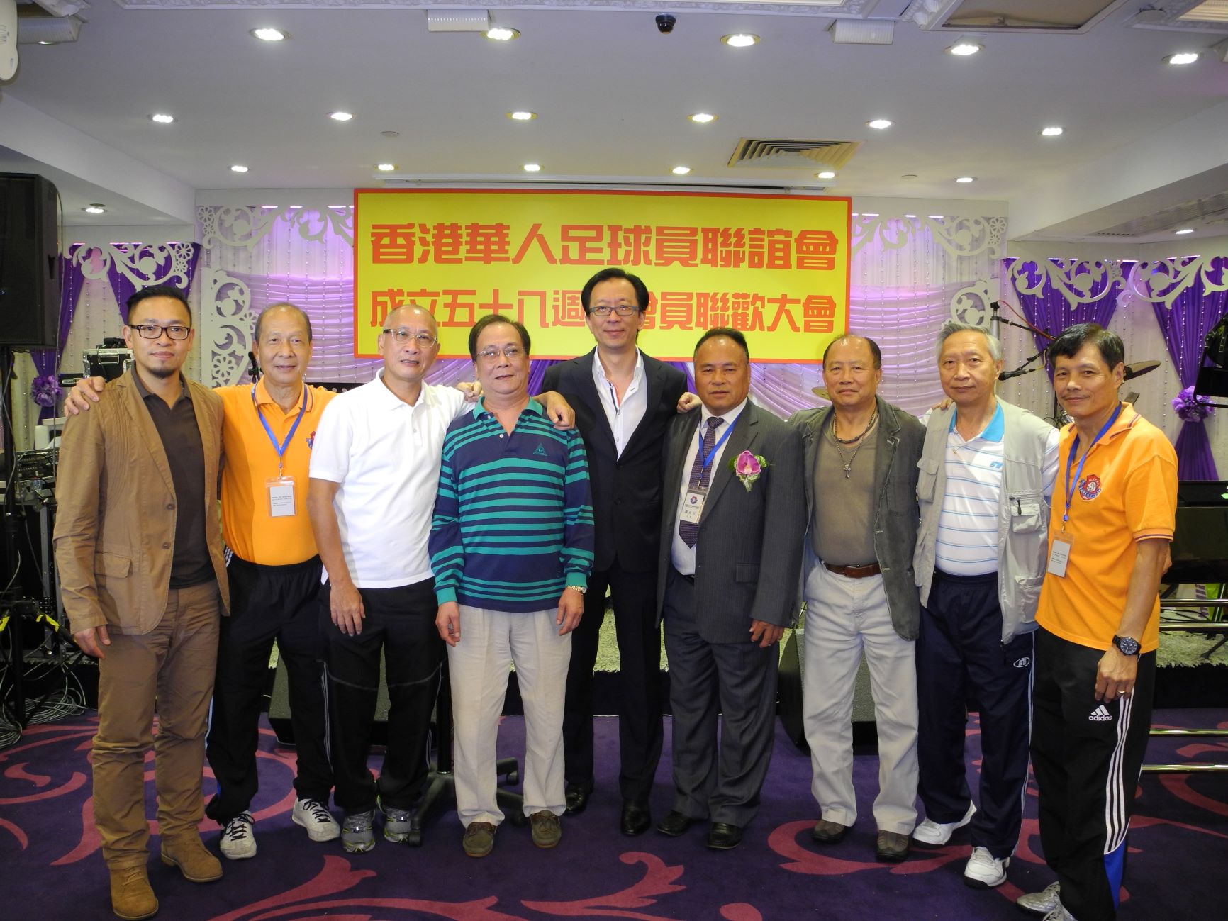 2013年 香港華人足球員聯誼會58屆週年聯歡大會 065