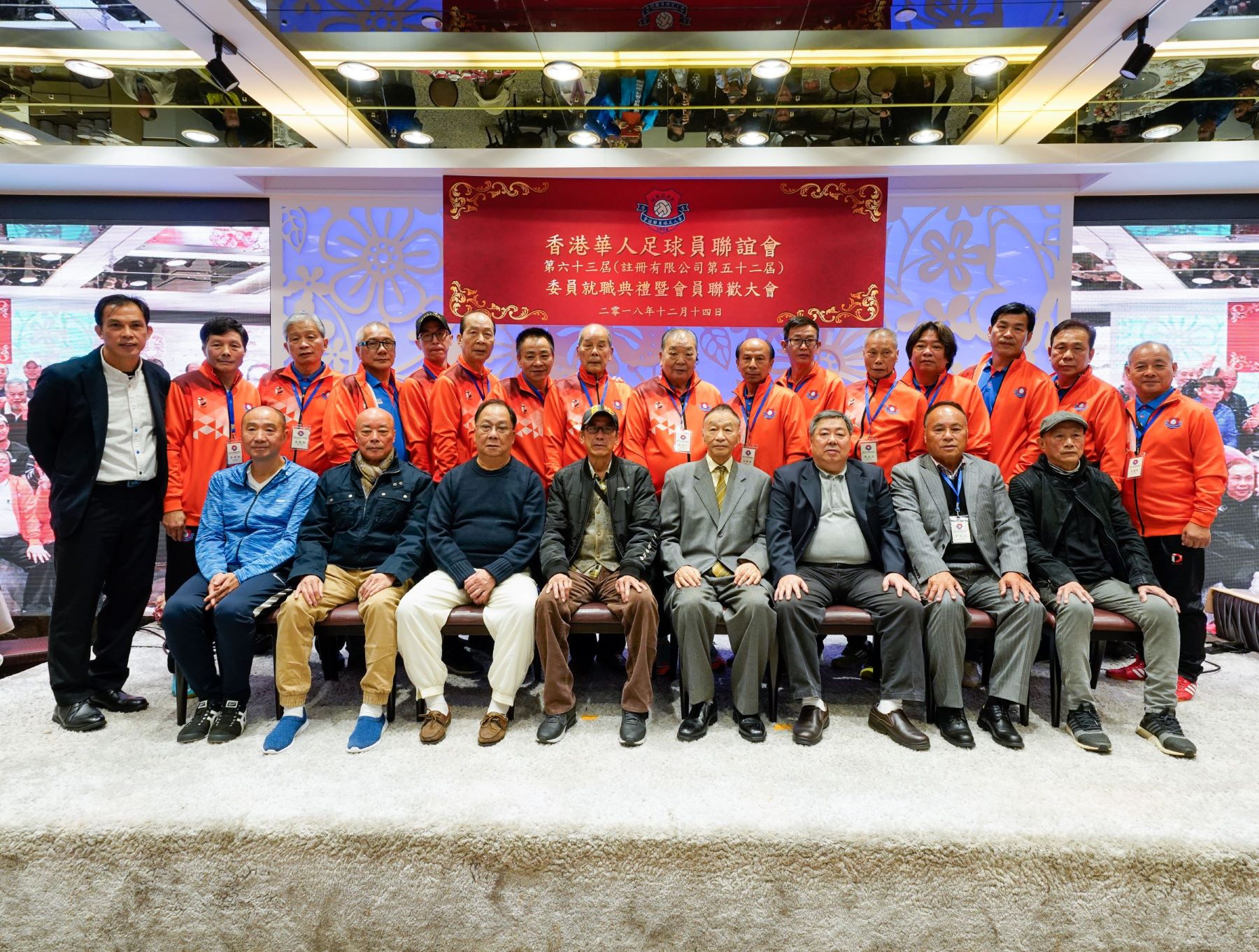 2018-12-14 (第63屆)香港華人足球會63rd 聯歡大會001